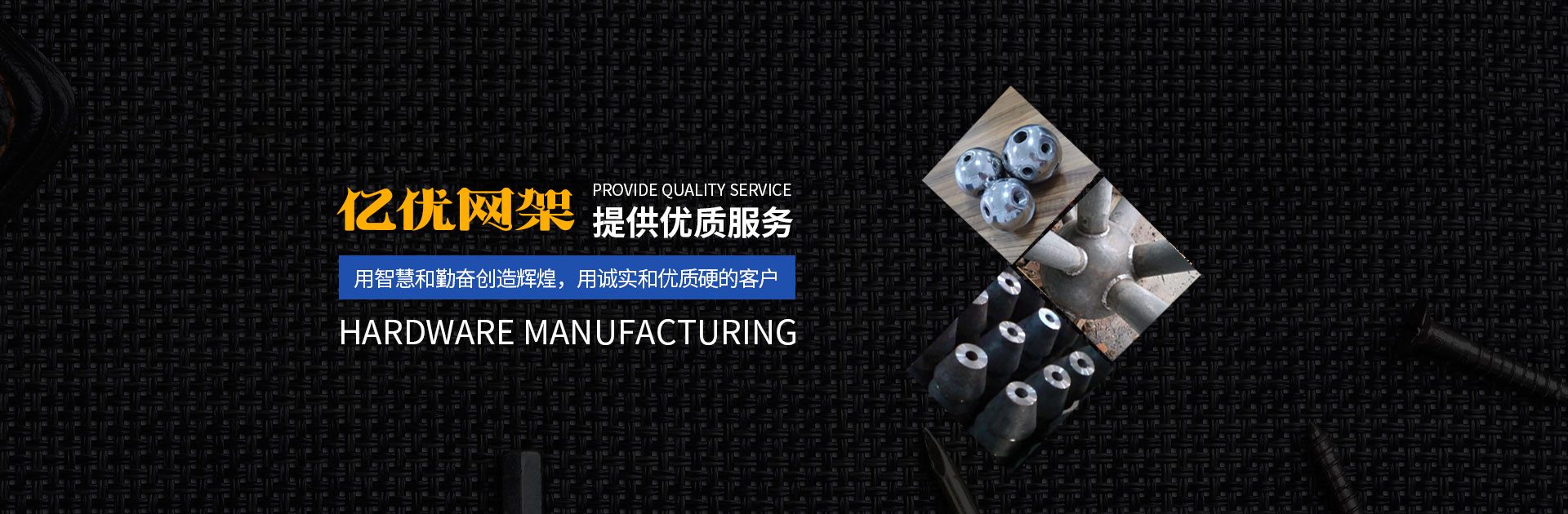 双滦区亿优网架钢结构工程有限公司